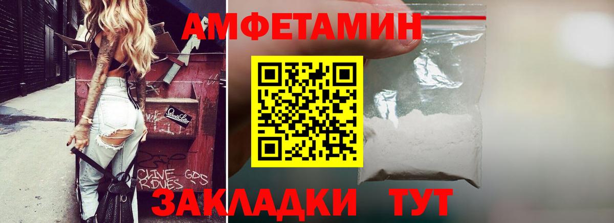 АМФЕТАМИН VHQ Медногорск