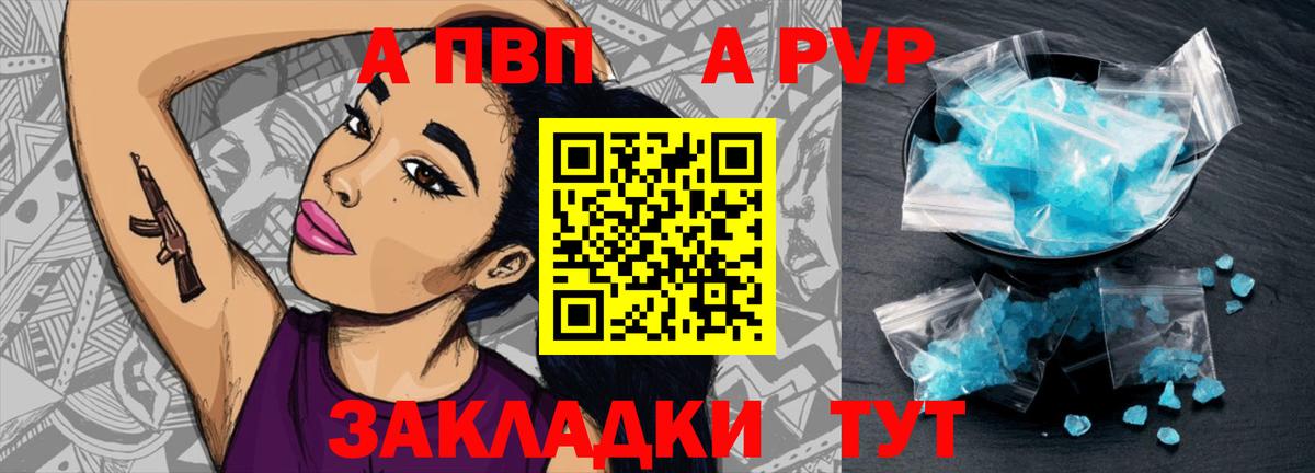 Alfa_PVP VHQ  Медногорск  A PVP крисы CK  A-PVP мука 