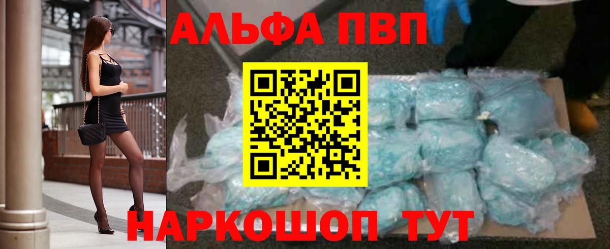 A PVP Crystall Медногорск