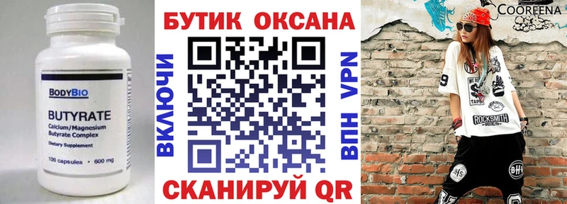 Бутират жидкий экстази  продажа наркотиков  Медногорск 