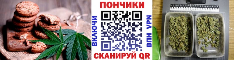 купить сайты Медногорск Печенье с ТГК конопля