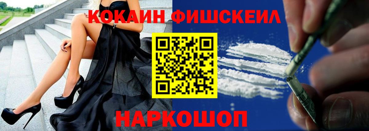 КОКАИН Перу Медногорск