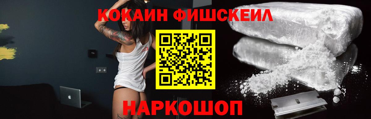 КОКАИН Колумбийский  Вход с VPN  Медногорск 