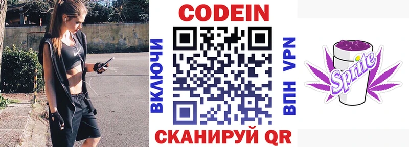 Кодеиновый сироп Lean Purple Drank  Медногорск 