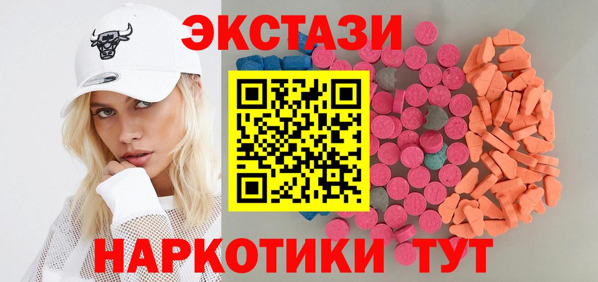 Ecstasy mix  ЭКСТАЗИ  ЭКСТАЗИ 300 mg  Медногорск 