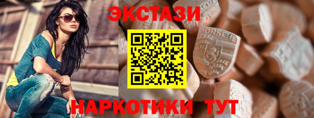 Экстази ешки Медногорск