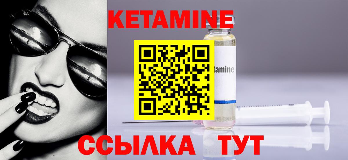 Кетамин ketamine  Медногорск 