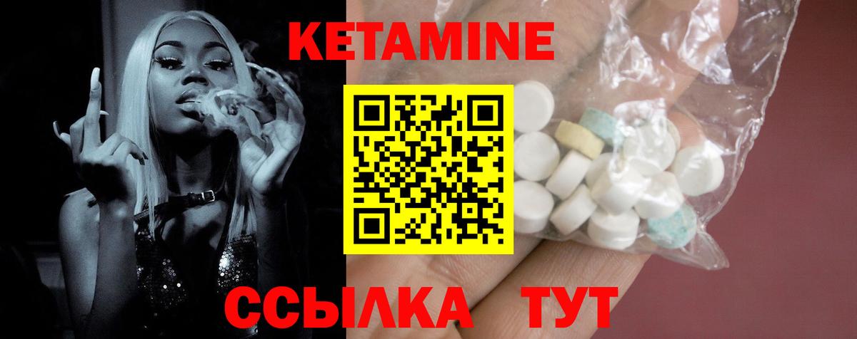 omg как войти  Вход с VPN  КЕТАМИН VHQ  Медногорск  КЕТАМИН ketamine 