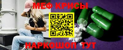 мефедрон Абакан