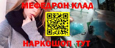 мефедрон Абакан