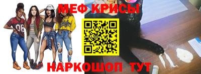 мефедрон Абакан