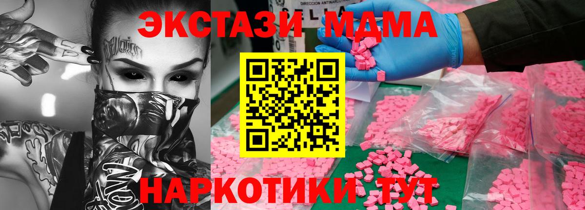 MDMA VHQ  Вход с VPN  Медногорск 