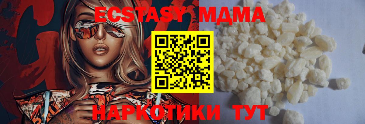 MDMA  Медногорск  MDMA кристаллы  MDMA VHQ 