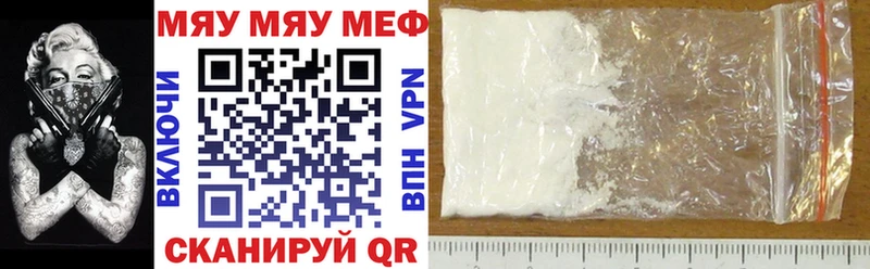 МЕФ VHQ  Медногорск 