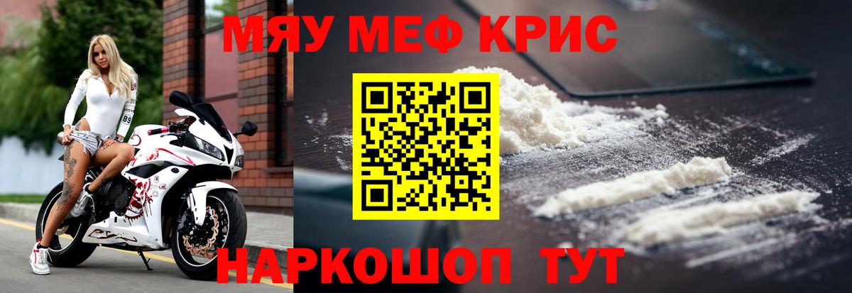 Медногорск  Меф мука  Вход с VPN 