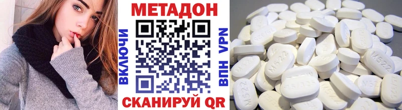Метадон VHQ  как найти закладки  Медногорск 