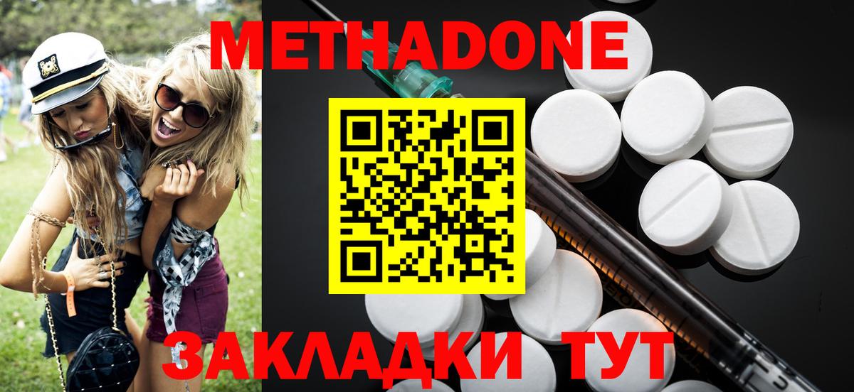 МЕТАДОН мёд Медногорск