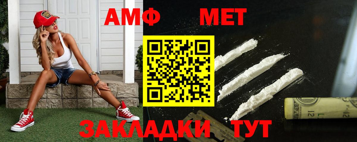 Первитин мет  Первитин мет  Медногорск  Вход с VPN 