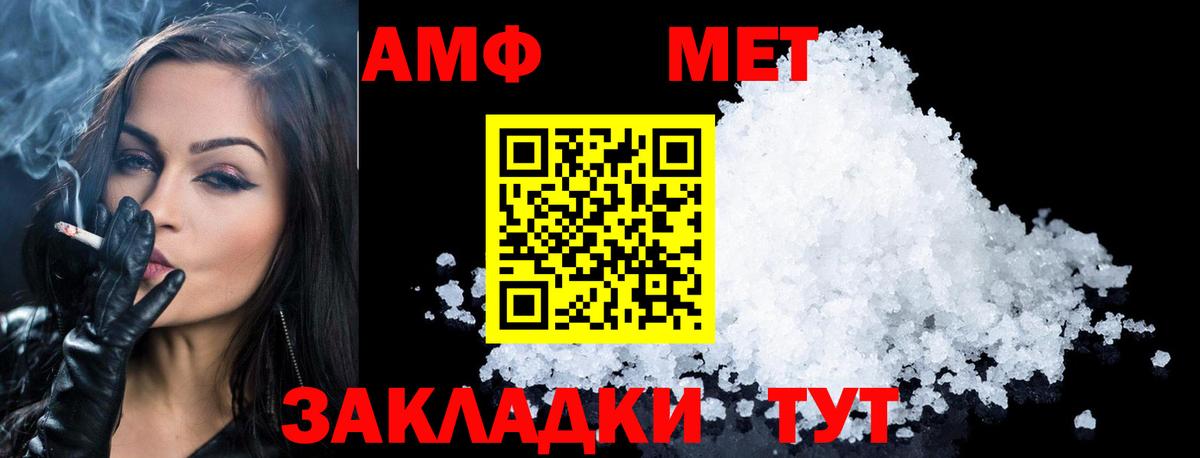 МЕТАМФЕТАМИН мет Медногорск