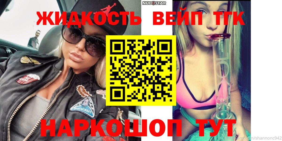 Дистиллят ТГК THC oil  Дистиллят ТГК THC oil  Вход с VPN  Медногорск 