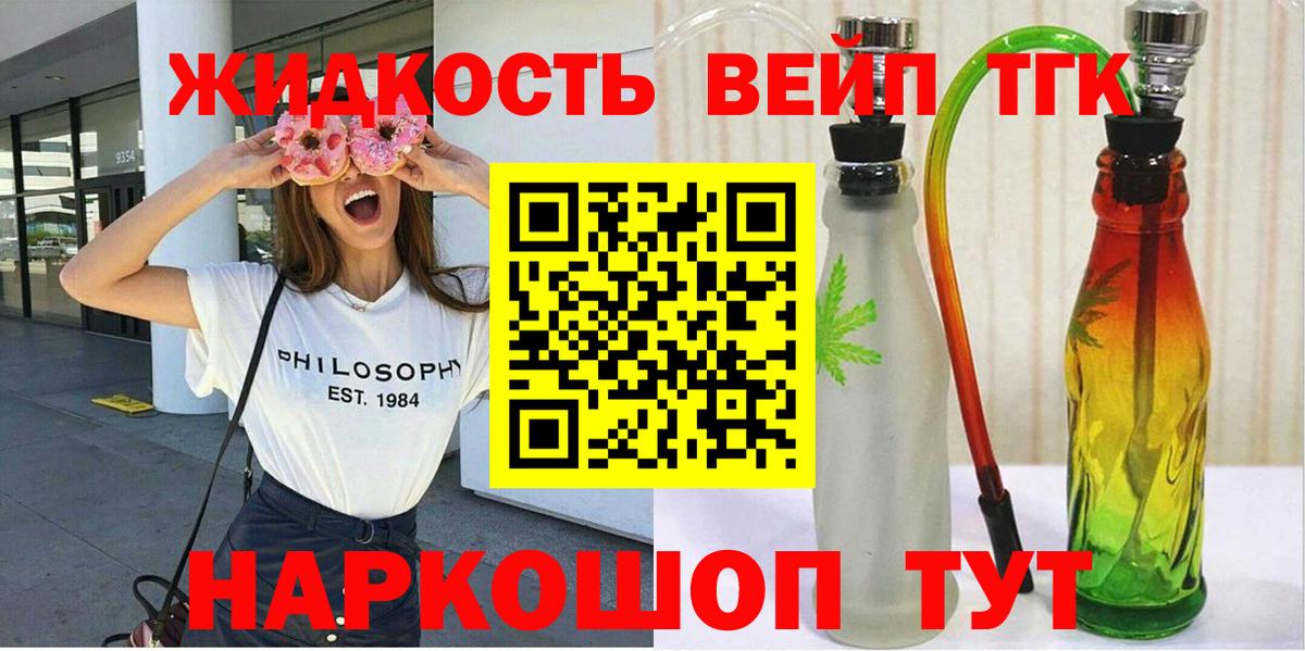 ТГК THC oil Медногорск