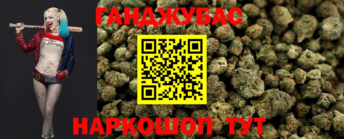 Каннабис LSD WEED  Вход с VPN  Шишки марихуана планчик  Медногорск 